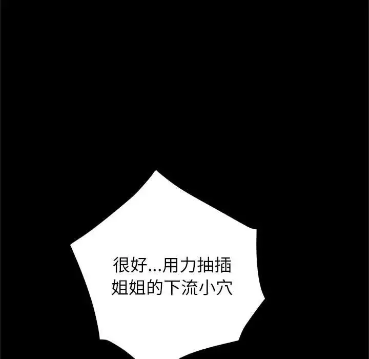 漫画《窥探未来的代价》第5话第64张图