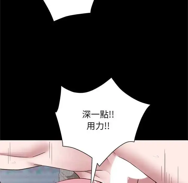 漫画《窥探未来的代价》第5话第67张图