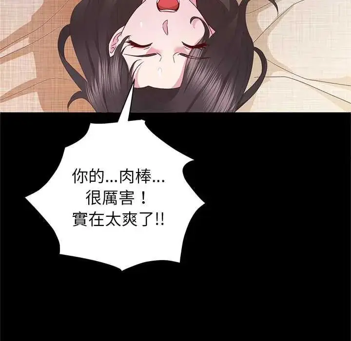 漫画《窥探未来的代价》第5话第72张图