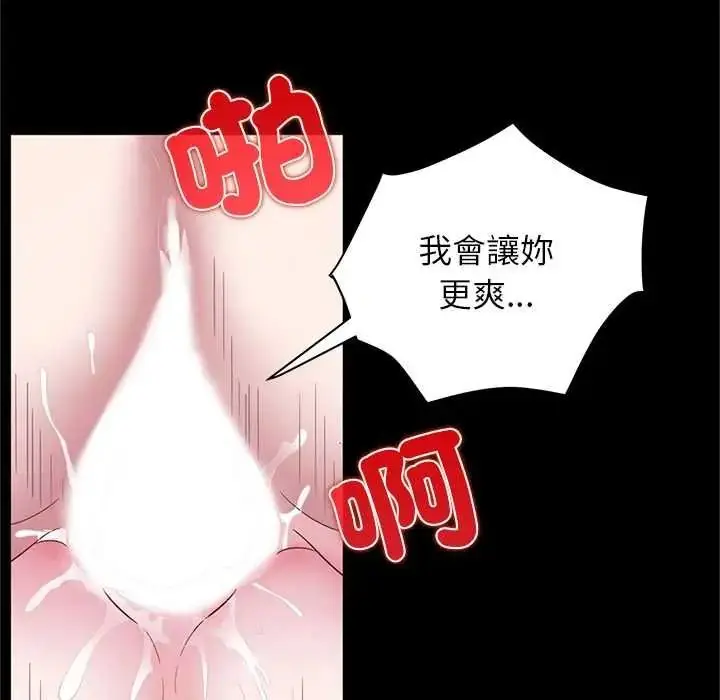 漫画《窥探未来的代价》第5话第73张图