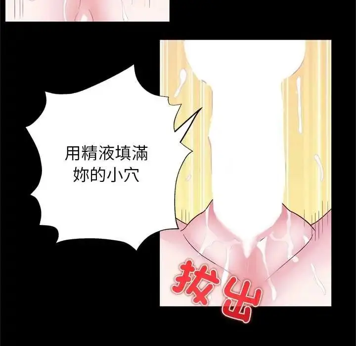 漫画《窥探未来的代价》第5话第74张图