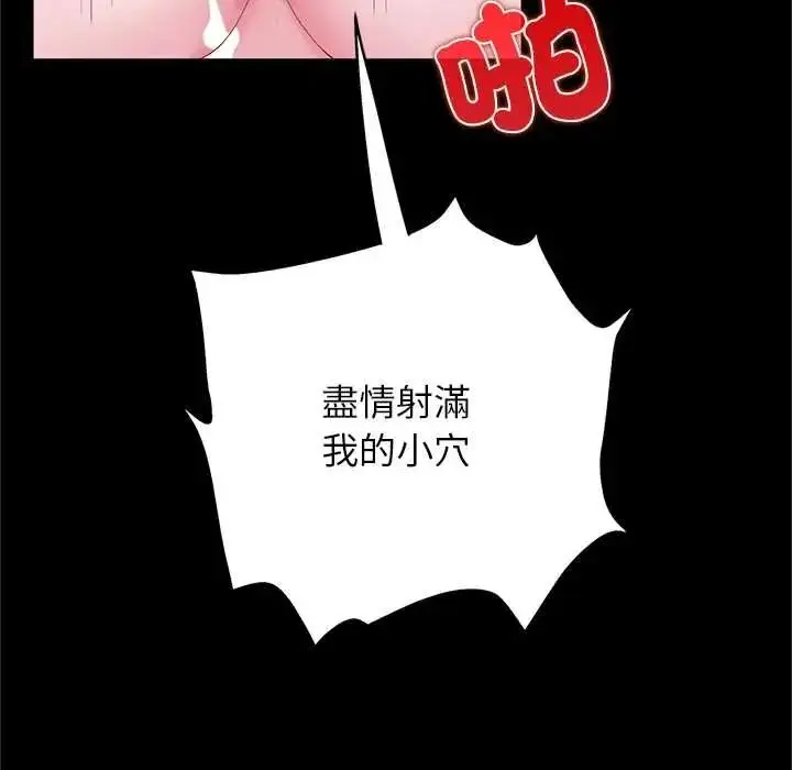 漫画《窥探未来的代价》第5话第76张图