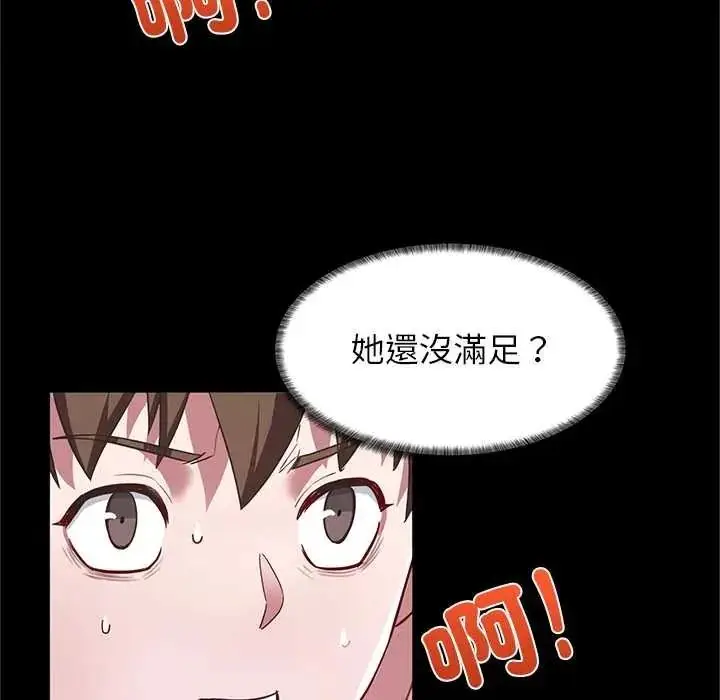 漫画《窥探未来的代价》第5话第8张图