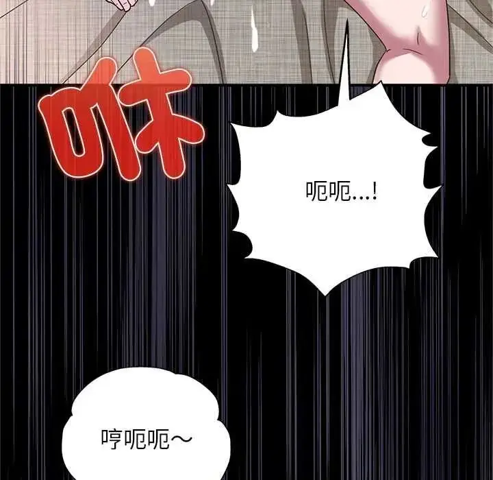 漫画《窥探未来的代价》第5话第80张图