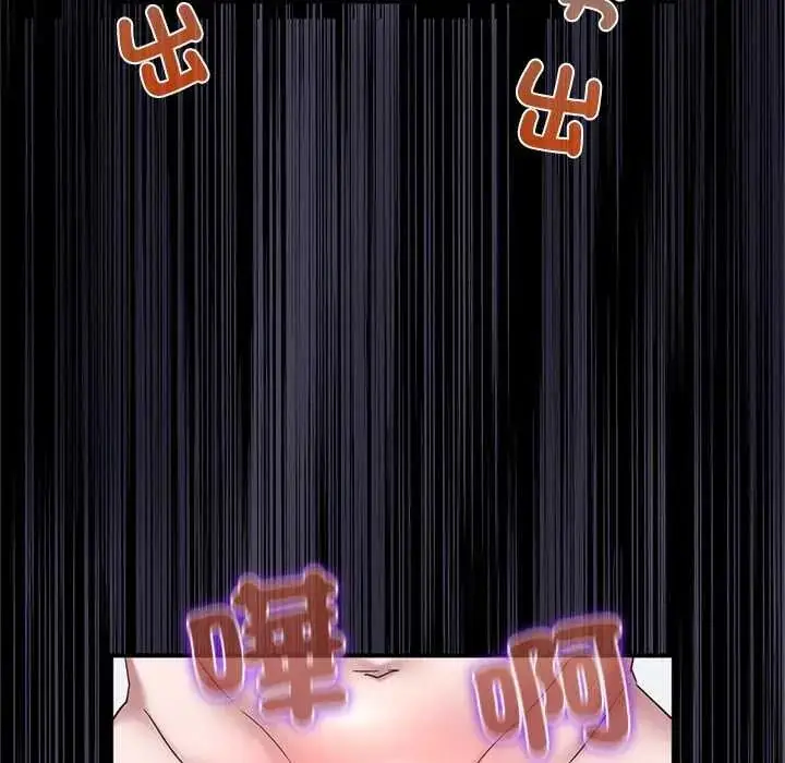 漫画《窥探未来的代价》第5话第82张图