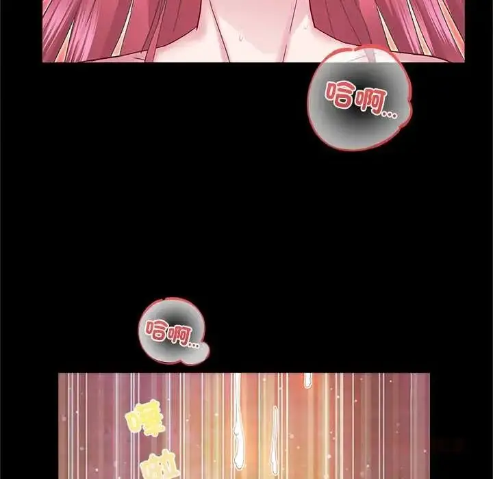 漫画《窥探未来的代价》第5话第93张图