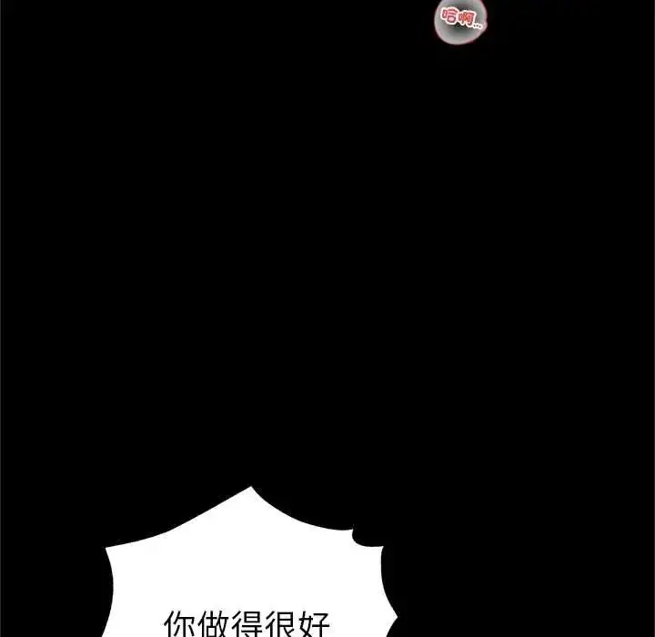 漫画《窥探未来的代价》第5话第95张图