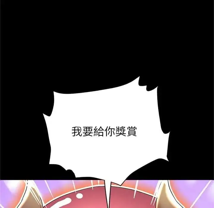 漫画《窥探未来的代价》第5话第97张图