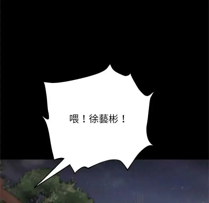 漫画《窥探未来的代价》第6话第101张图