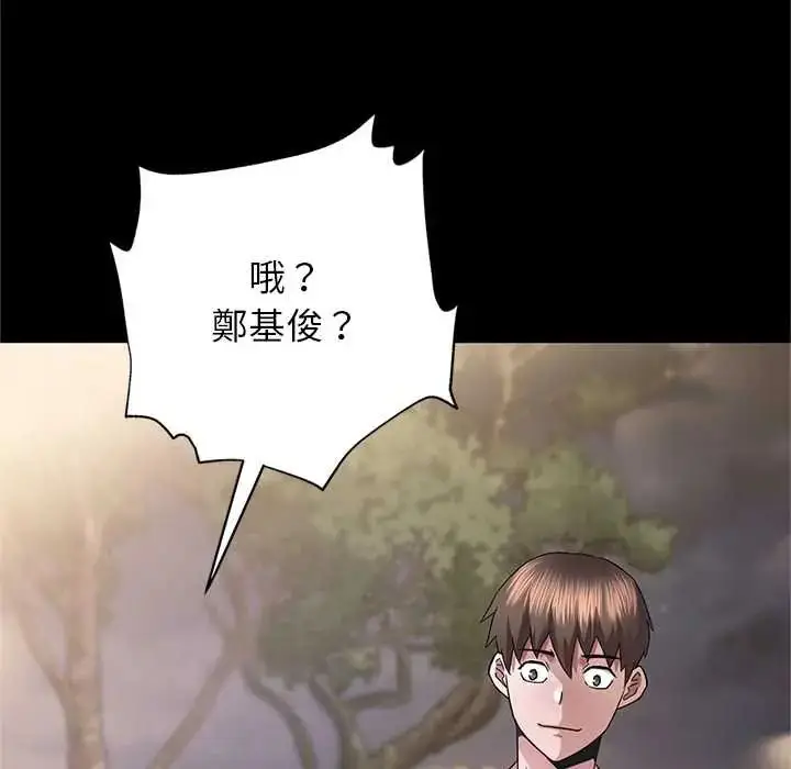 漫画《窥探未来的代价》第6话第104张图