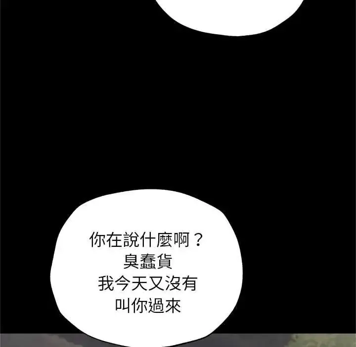 漫画《窥探未来的代价》第6话第107张图