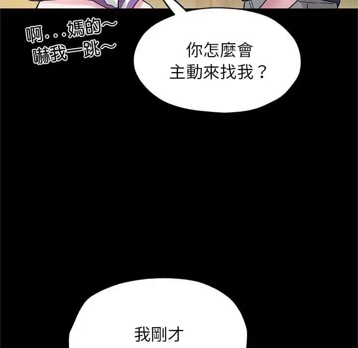 漫画《窥探未来的代价》第6话第109张图