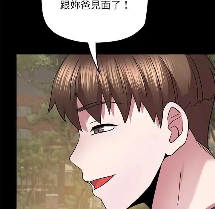 漫画《窥探未来的代价》第6话第110张图