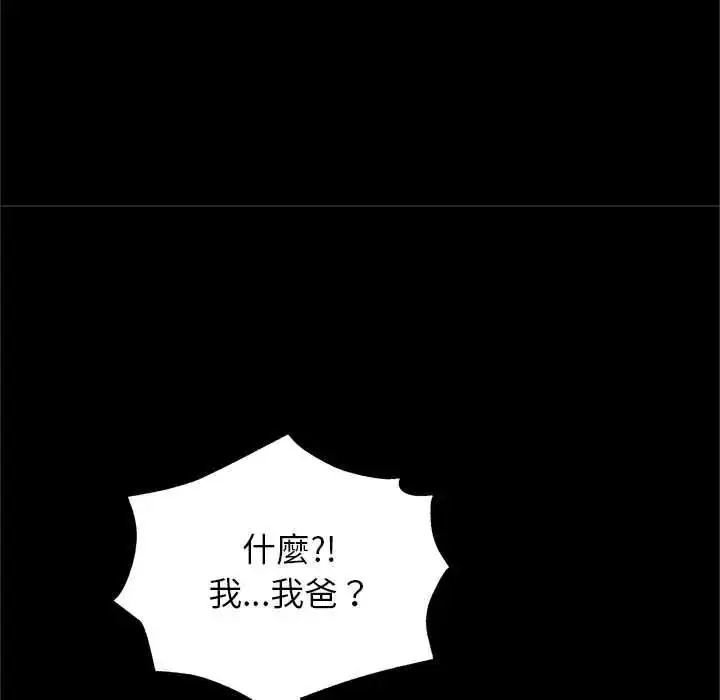 漫画《窥探未来的代价》第6话第112张图