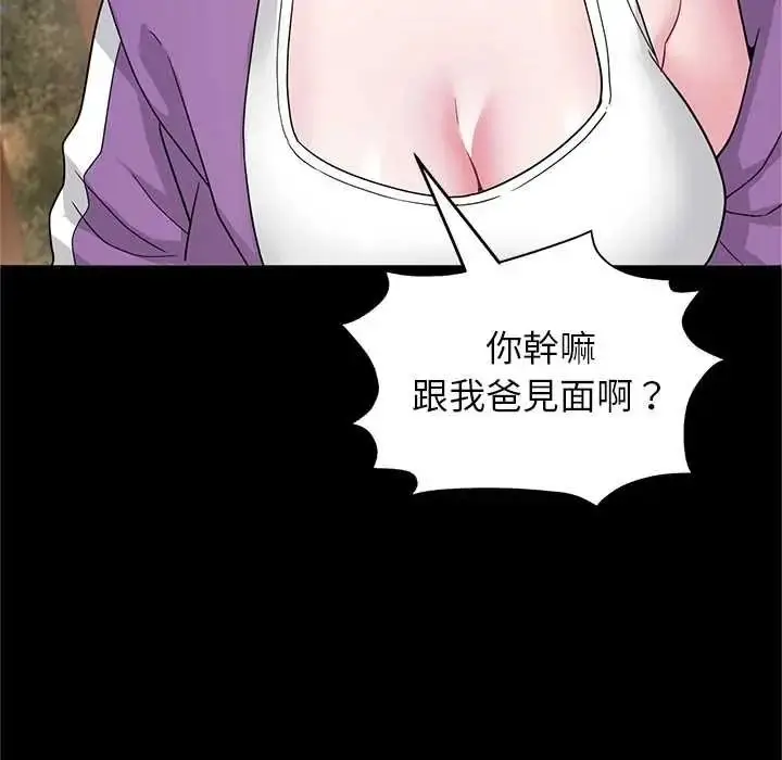 漫画《窥探未来的代价》第6话第114张图