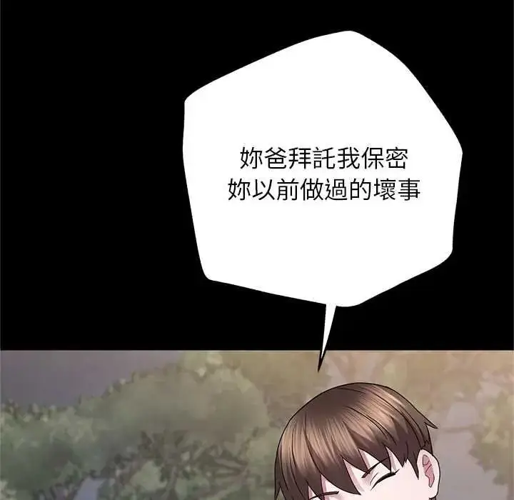 漫画《窥探未来的代价》第6话第115张图