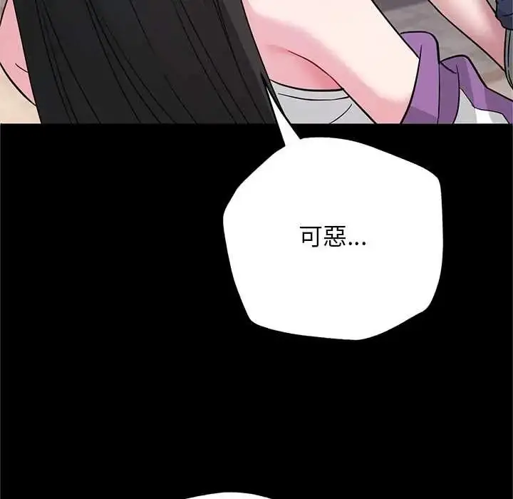 漫画《窥探未来的代价》第6话第117张图