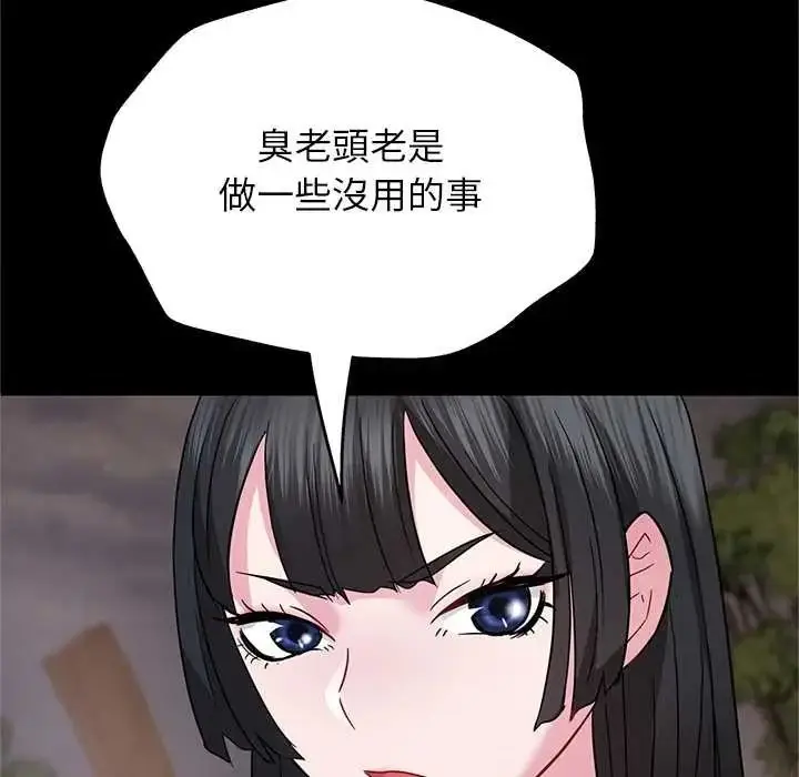 漫画《窥探未来的代价》第6话第118张图