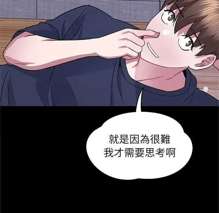 漫画《窥探未来的代价》第6话第12张图