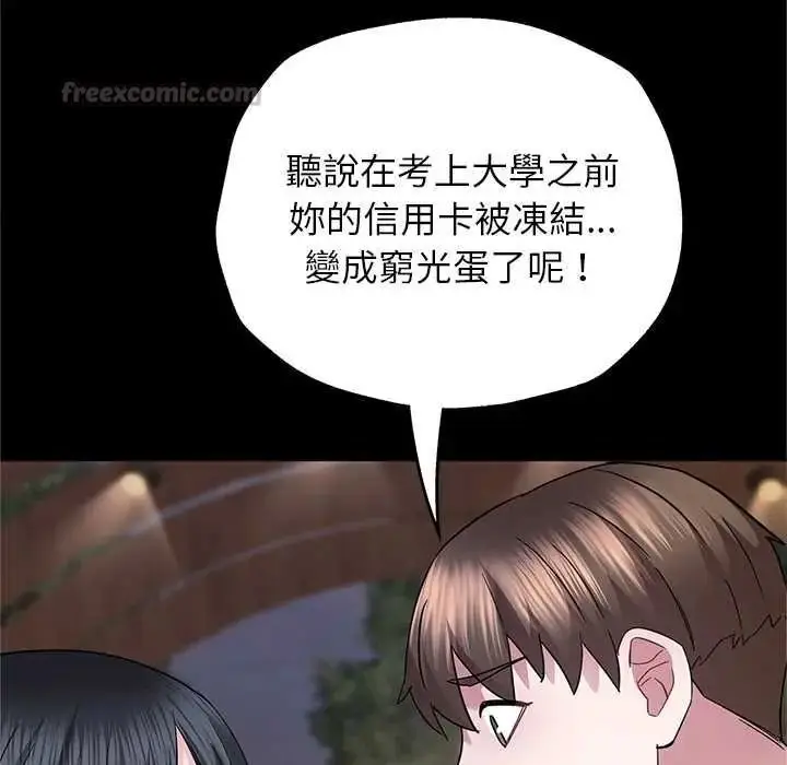 漫画《窥探未来的代价》第6话第120张图