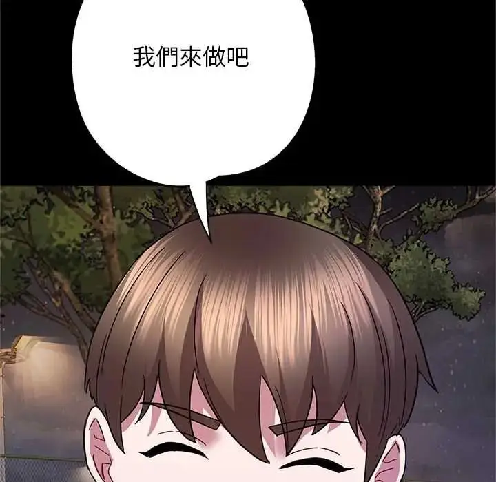 漫画《窥探未来的代价》第6话第126张图