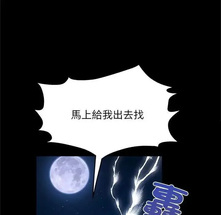 漫画《窥探未来的代价》第6话第13张图