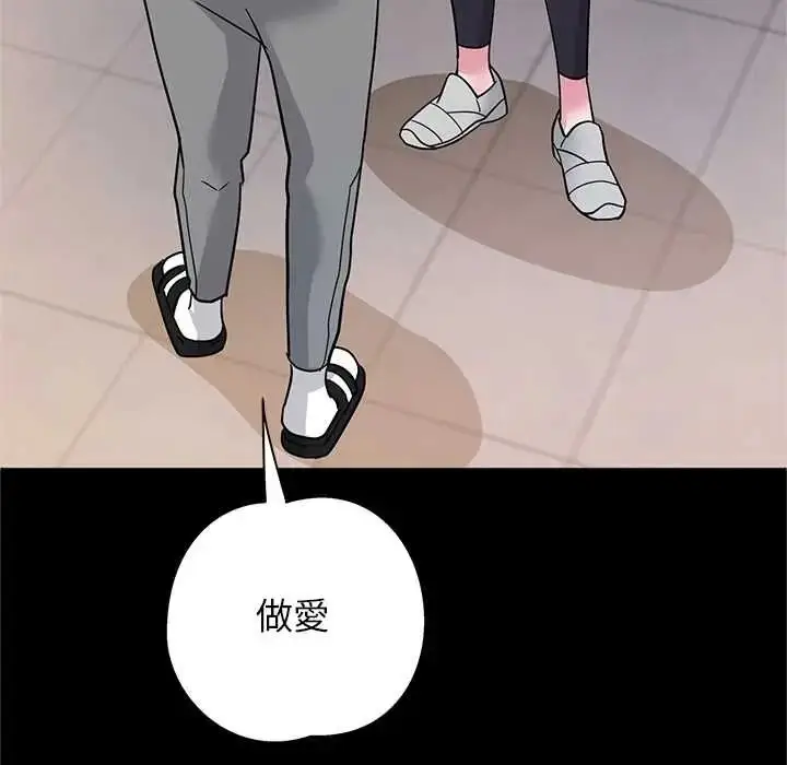 漫画《窥探未来的代价》第6话第130张图