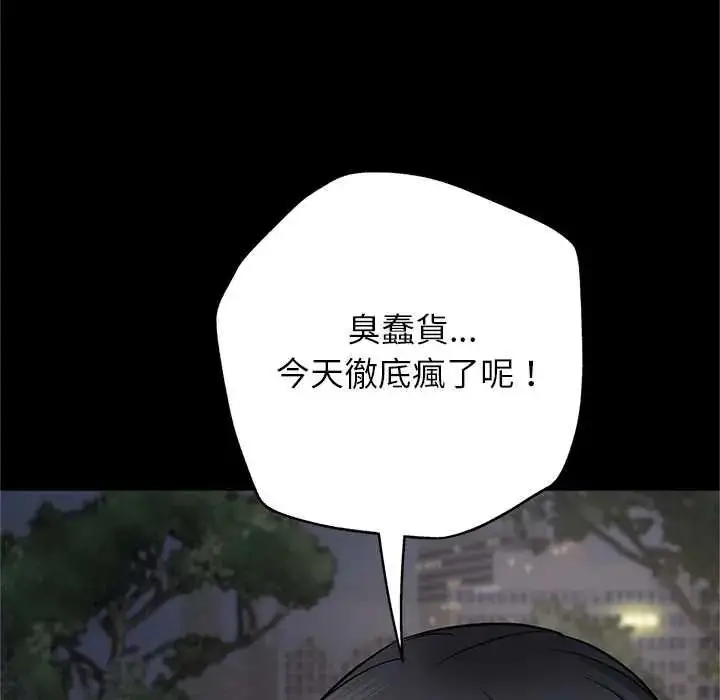 漫画《窥探未来的代价》第6话第131张图