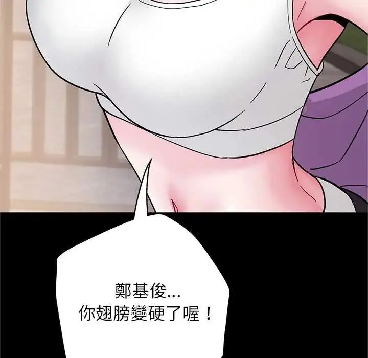 漫画《窥探未来的代价》第6话第133张图