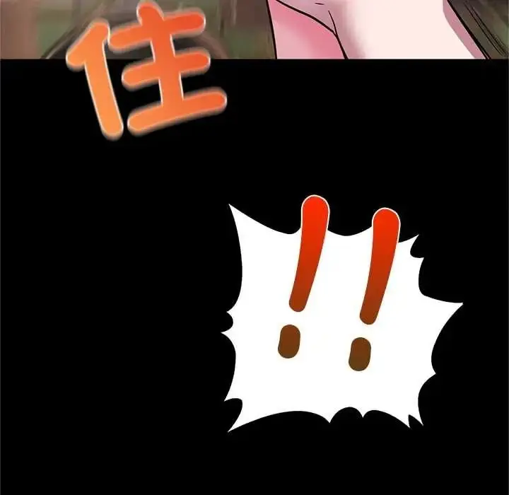 漫画《窥探未来的代价》第6话第136张图