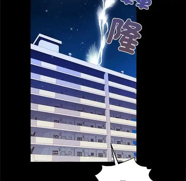 漫画《窥探未来的代价》第6话第14张图