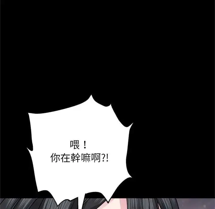 漫画《窥探未来的代价》第6话第140张图