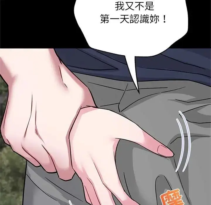 漫画《窥探未来的代价》第6话第143张图