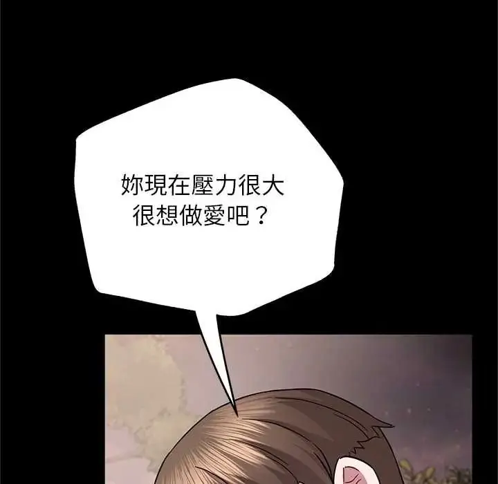 漫画《窥探未来的代价》第6话第145张图
