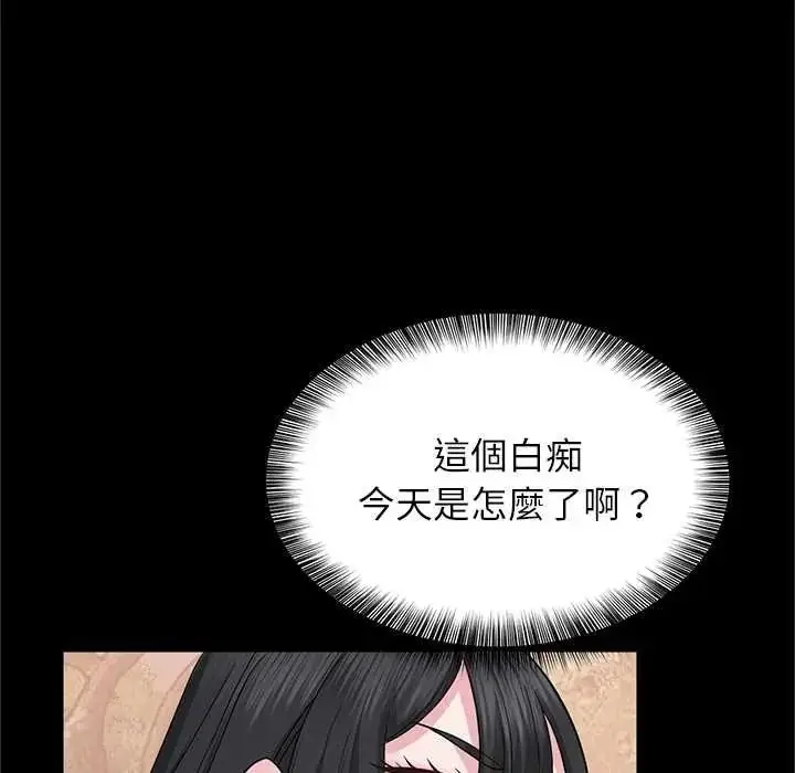 漫画《窥探未来的代价》第6话第147张图