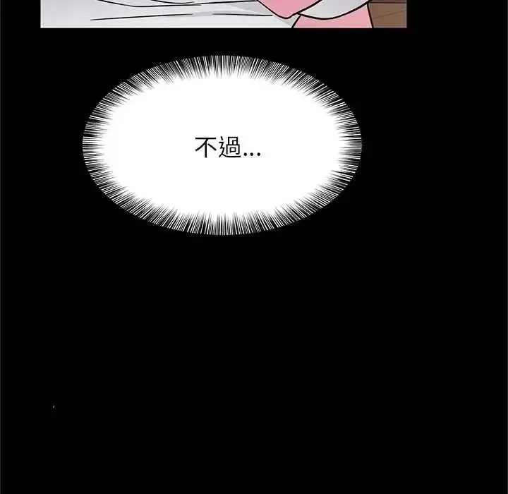 漫画《窥探未来的代价》第6话第149张图