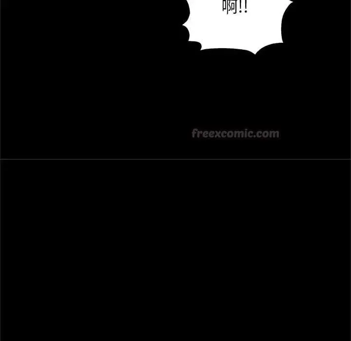 漫画《窥探未来的代价》第6话第15张图