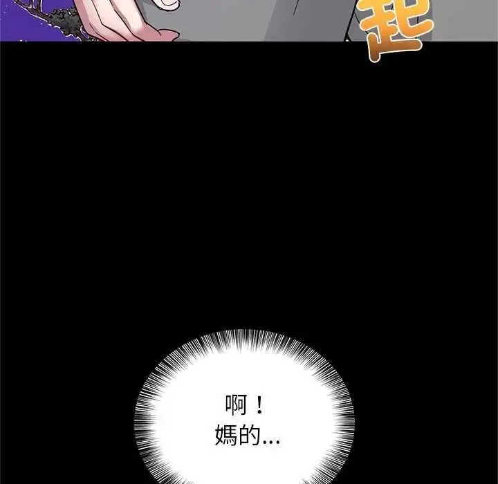 漫画《窥探未来的代价》第6话第152张图