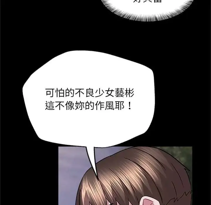 漫画《窥探未来的代价》第6话第155张图