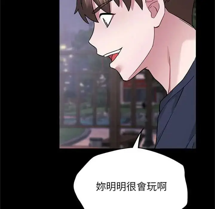 漫画《窥探未来的代价》第6话第156张图