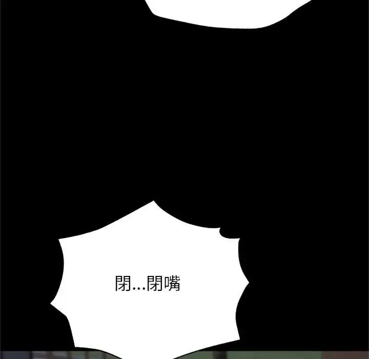漫画《窥探未来的代价》第6话第157张图