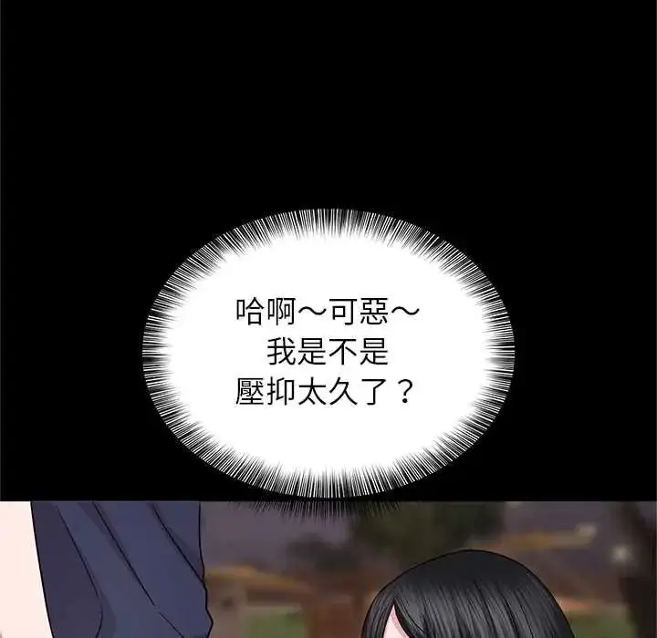 漫画《窥探未来的代价》第6话第161张图