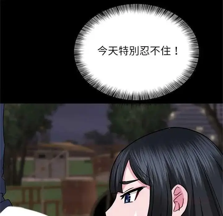 漫画《窥探未来的代价》第6话第164张图