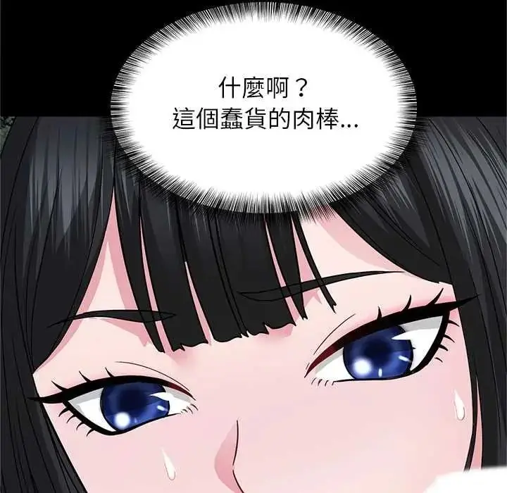 漫画《窥探未来的代价》第6话第169张图