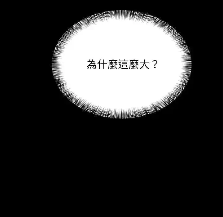 漫画《窥探未来的代价》第6话第171张图
