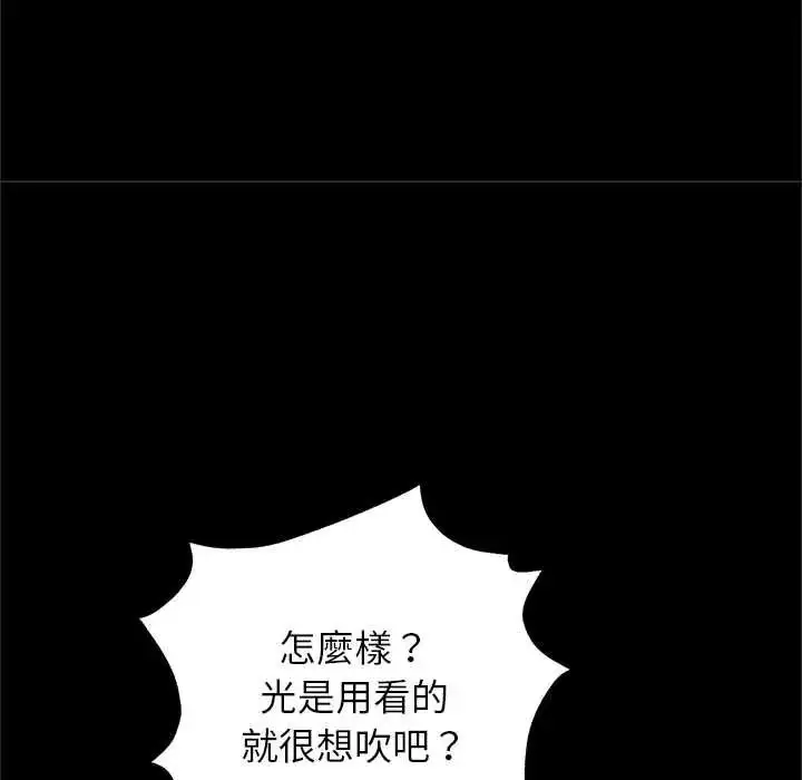 漫画《窥探未来的代价》第6话第172张图