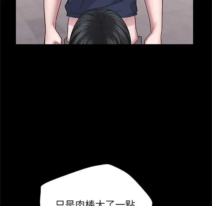 漫画《窥探未来的代价》第6话第174张图
