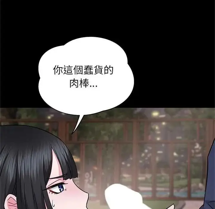 漫画《窥探未来的代价》第6话第177张图