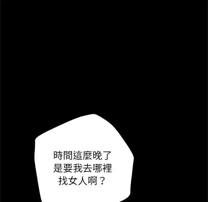 漫画《窥探未来的代价》第6话第20张图