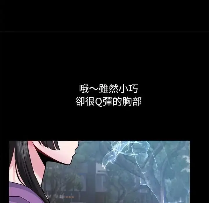 漫画《窥探未来的代价》第6话第26张图